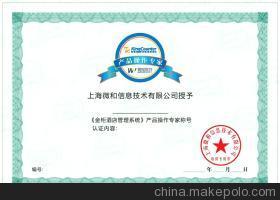 專業防偽證書制作指南 廣州市八陣圖印刷科技的酒店管理解決方案