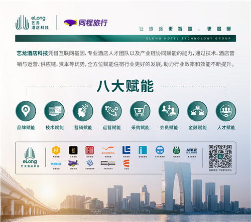 珀林酒管躋身2022中國(guó)酒店集團(tuán)規(guī)模前30強(qiáng) 戰(zhàn)略聚焦與穩(wěn)健成長(zhǎng)的啟示